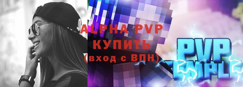 купить закладку  Баймак  APVP Crystall 