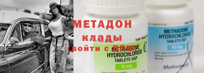 ссылка на мегу как зайти  Баймак  Метадон methadone 